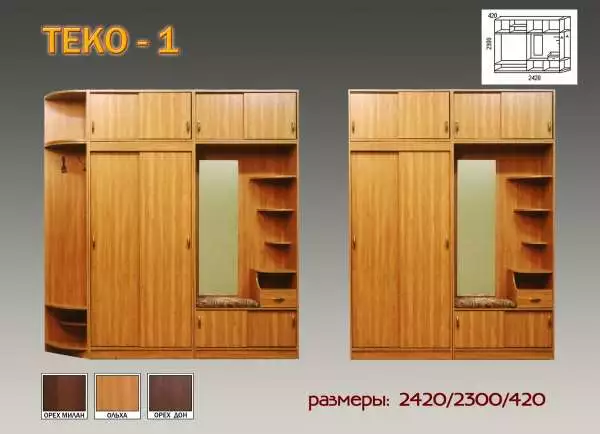 Прихожая  Теко-1