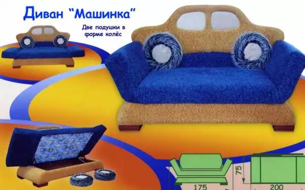 Детский диван Машинка Детский диван Машинка