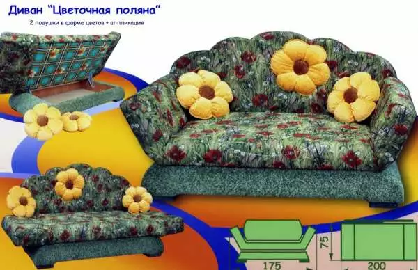 Детский диван Цветочная поляна