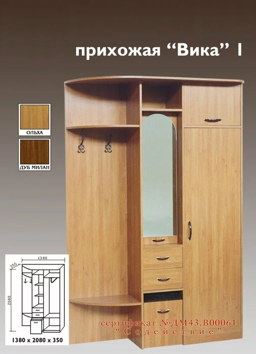Прихожая Вика-1