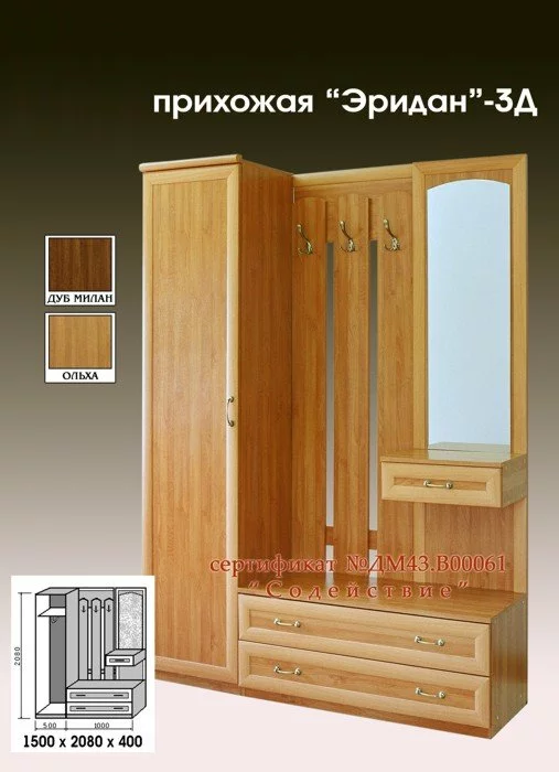 Прихожая “Эридан-3Д”